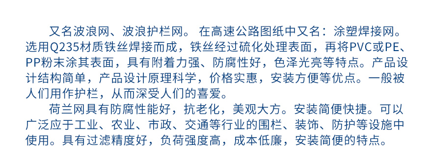 墙体保温电焊网